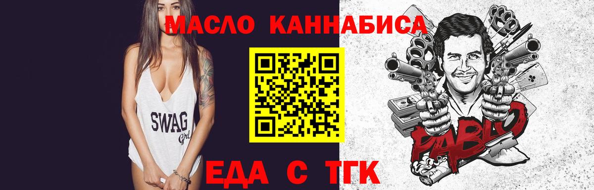 Ишим  Еда ТГК марихуана  Вход с VPN 