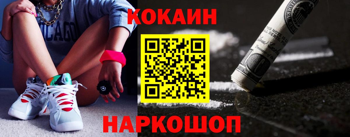 Cocaine Эквадор Ишим