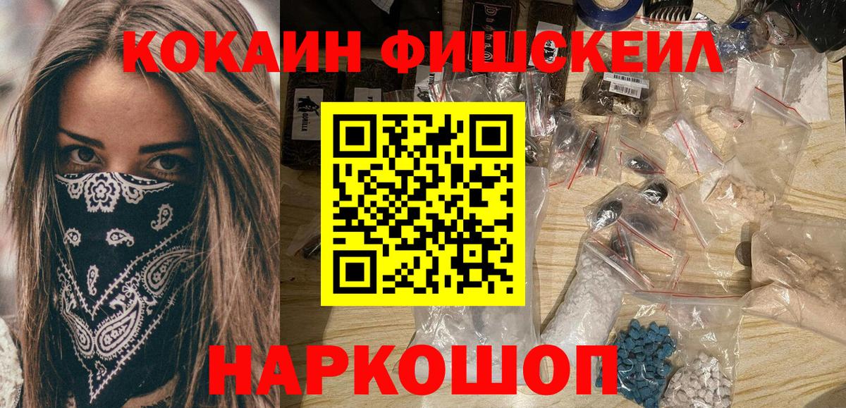 COCAIN VHQ  Вход с VPN  Ишим 