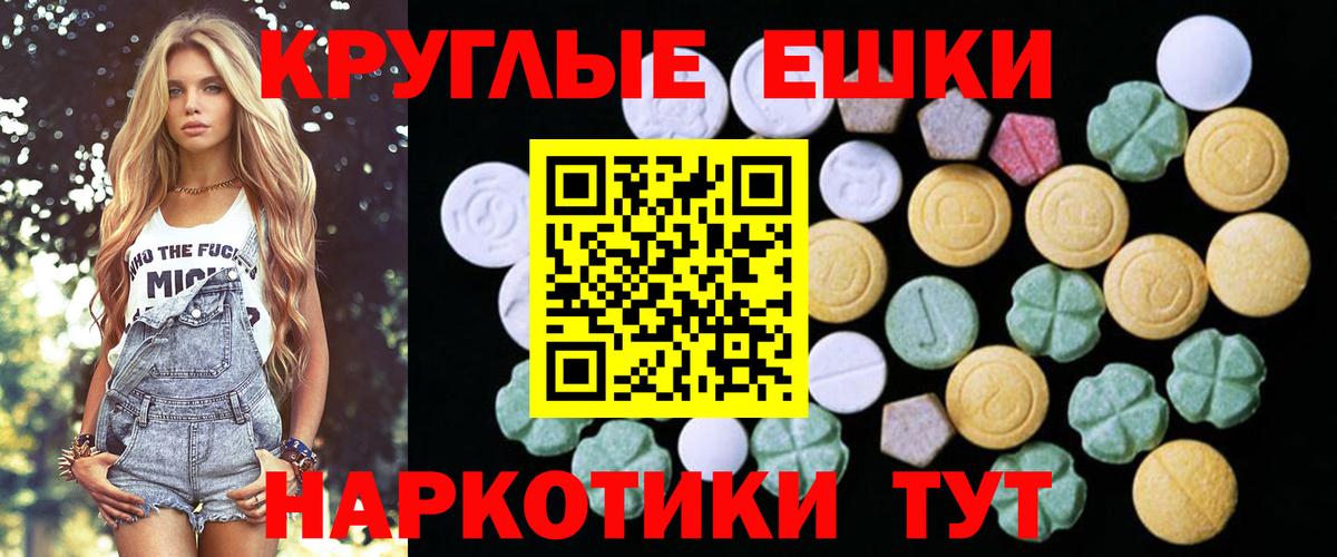 Ecstasy VHQ  Ecstasy Cube  Ишим  Вход с VPN 