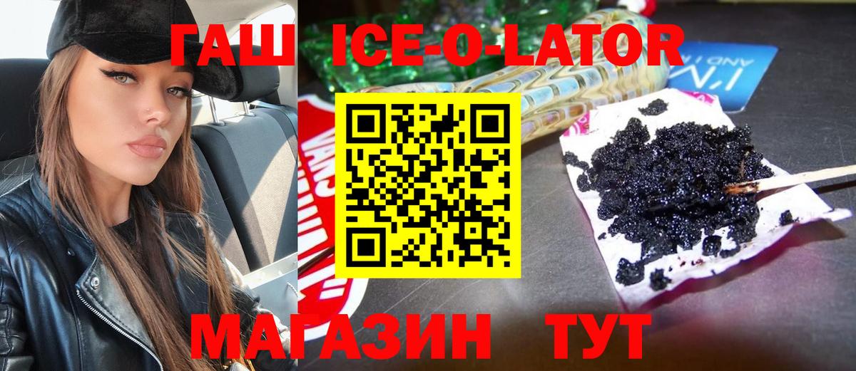 Ишим  ГАШИШ Premium  Вход с VPN  ГАШИШ  ГАШ гарик 