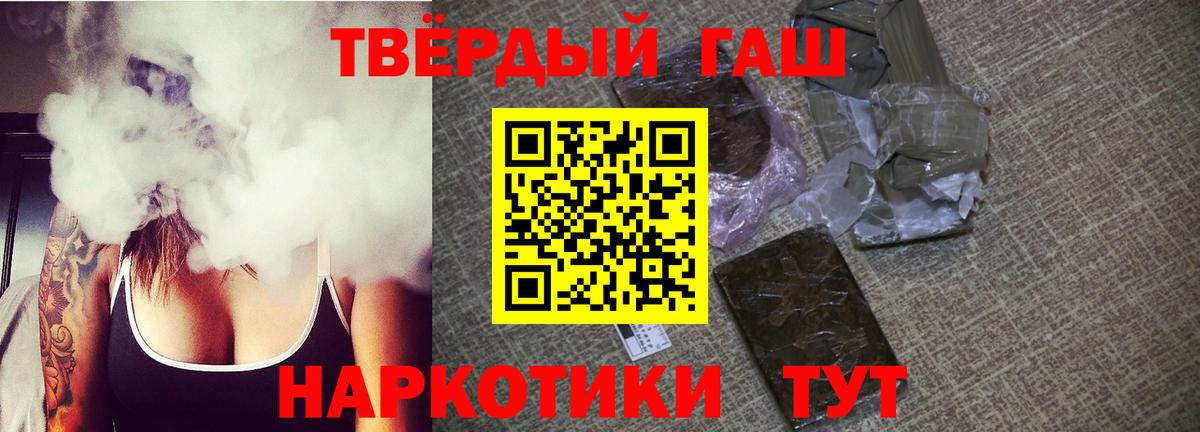 ГАШИШ hashish Ишим
