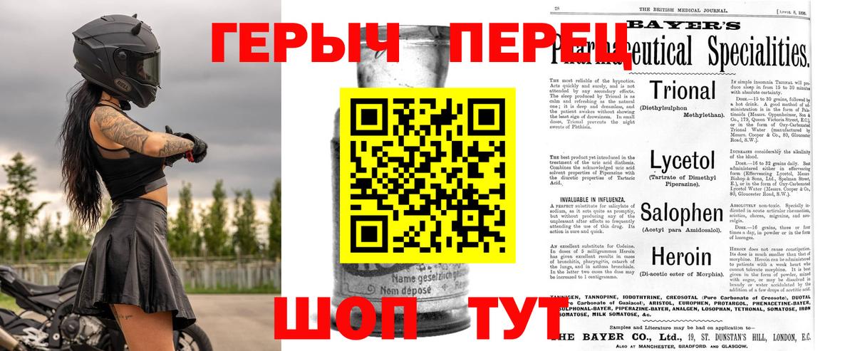 Героин гречка  Вход с VPN  Ишим 