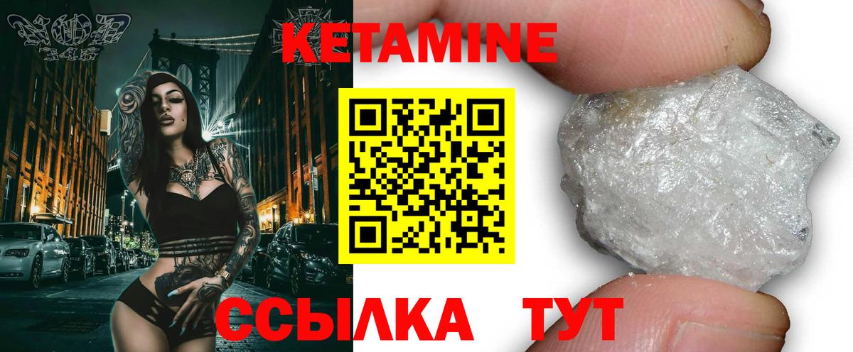 mega вход  Кетамин VHQ  Вход с VPN  Ишим 