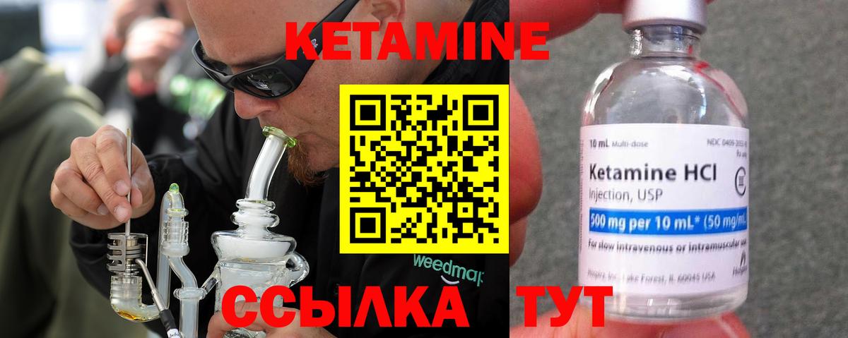 КЕТАМИН ketamine Ишим
