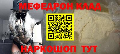 метамфетамин Краснознаменск