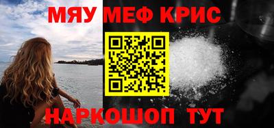 метамфетамин Краснознаменск