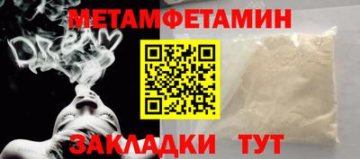 первитин Краснокаменск