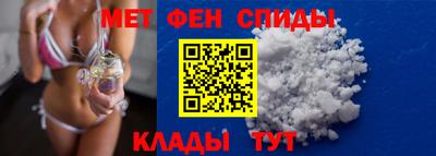 метамфетамин Краснознаменск