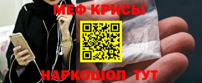 метамфетамин Краснознаменск