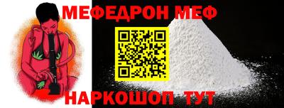 метамфетамин Краснознаменск