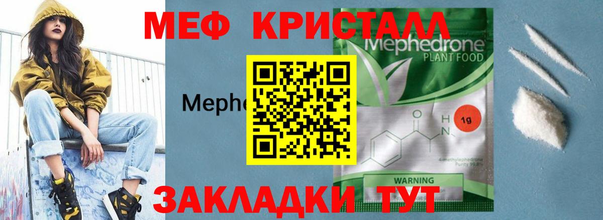 Меф  Ишим