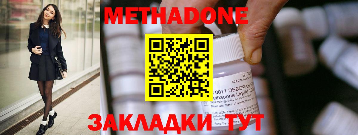ОМГ ОМГ вход  Вход с VPN  Ишим  МЕТАДОН methadone 
