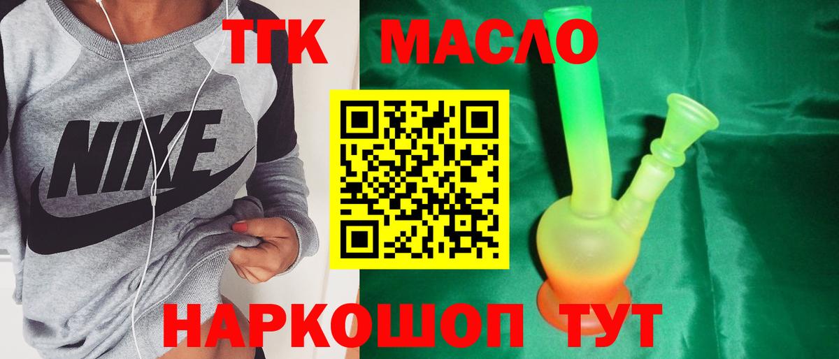 Дистиллят ТГК вейп  ТГК гашишное масло  Ишим  Вход с VPN 