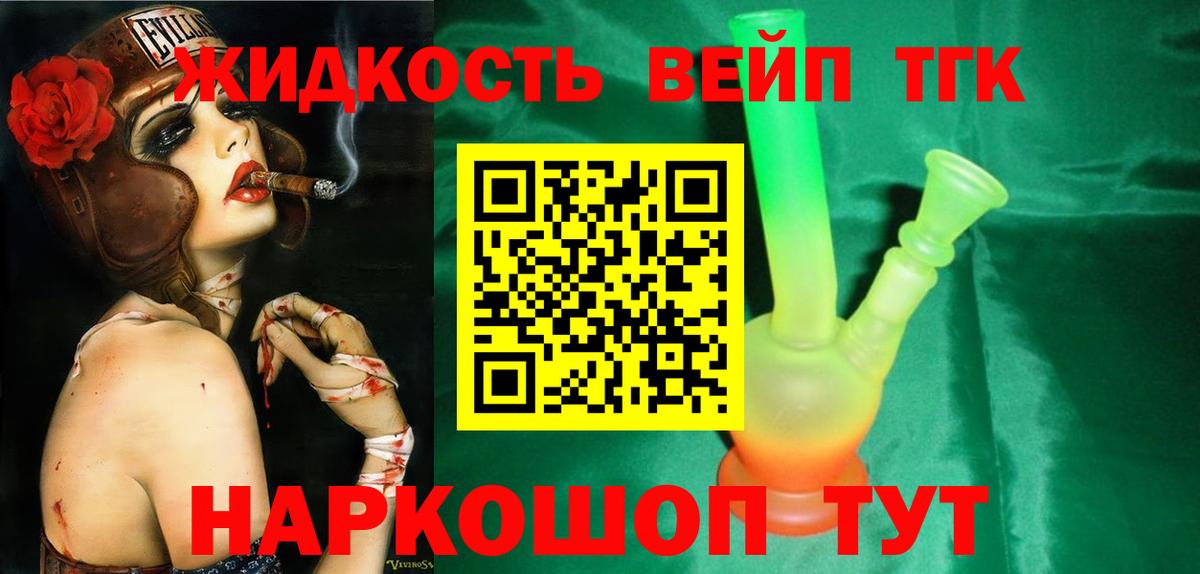 Дистиллят ТГК гашишное масло Ишим