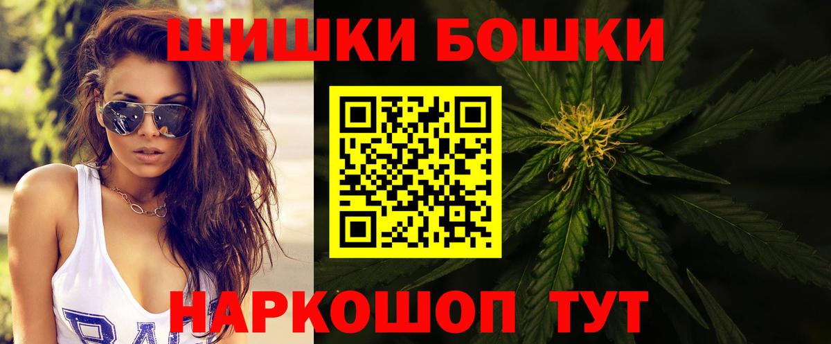 Конопля конопля  Вход с VPN  Ишим  Канабис план  Бошки Шишки ГИДРОПОН 